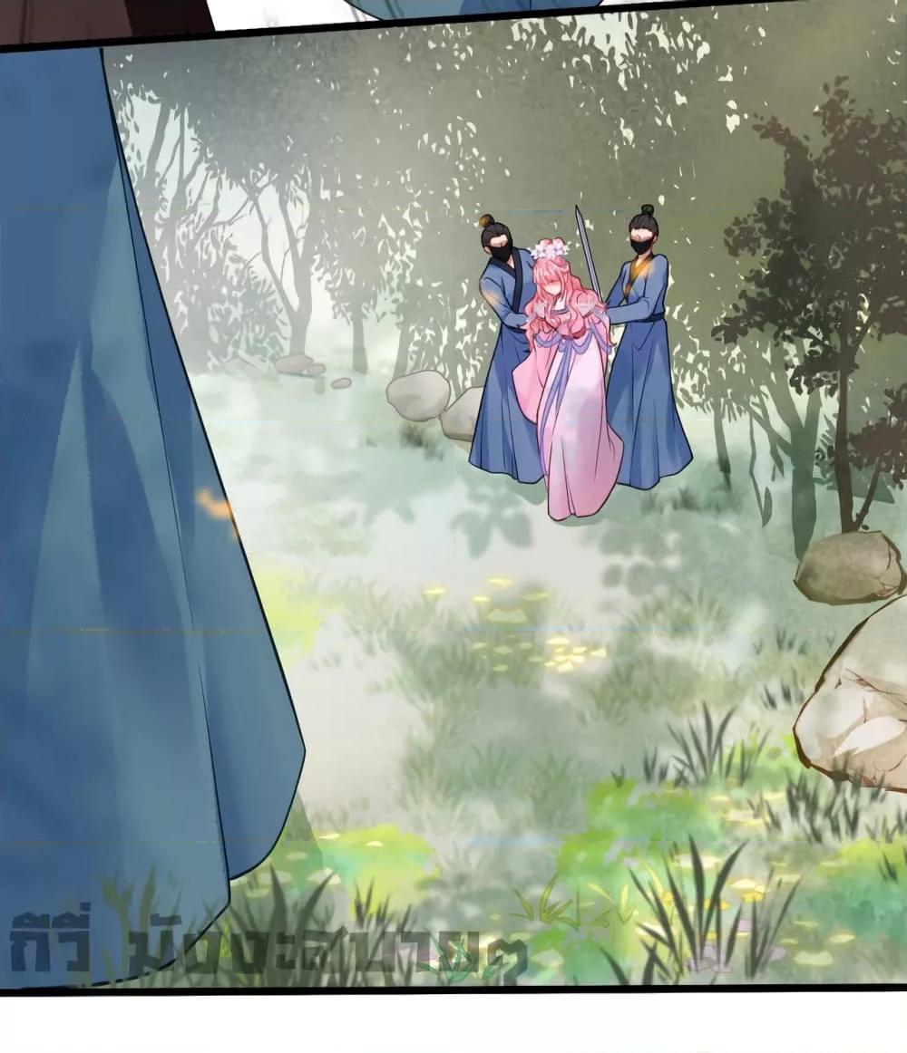 You Are My Princess ตอนที่ 21 (22)
