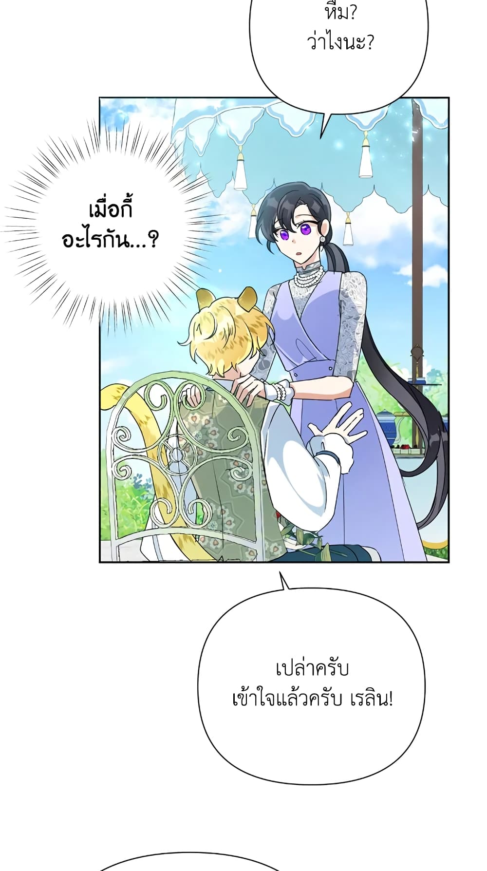 Today the Villainess Has Fun Again ตอนที่ 14 (51)
