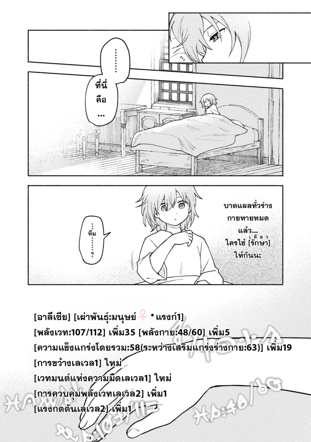 Otome Game no Heroin 11 32