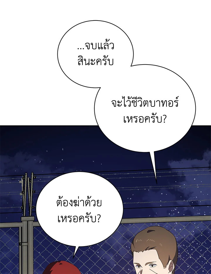 จอมมาร115 052