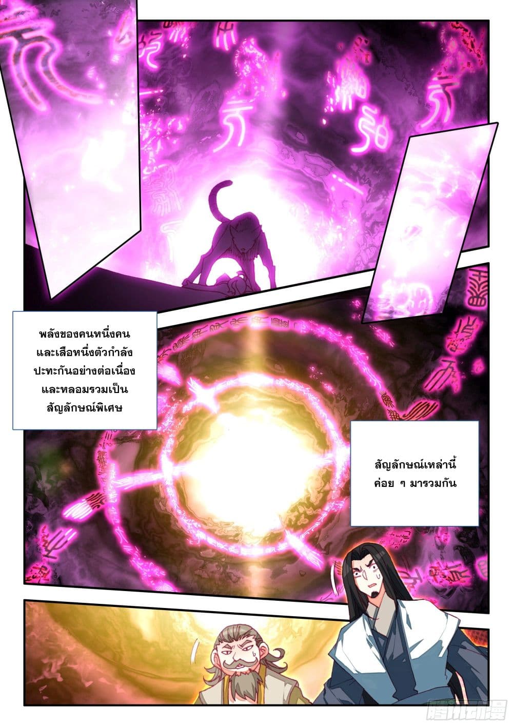 Heavenly Jewel Change 83 (11)