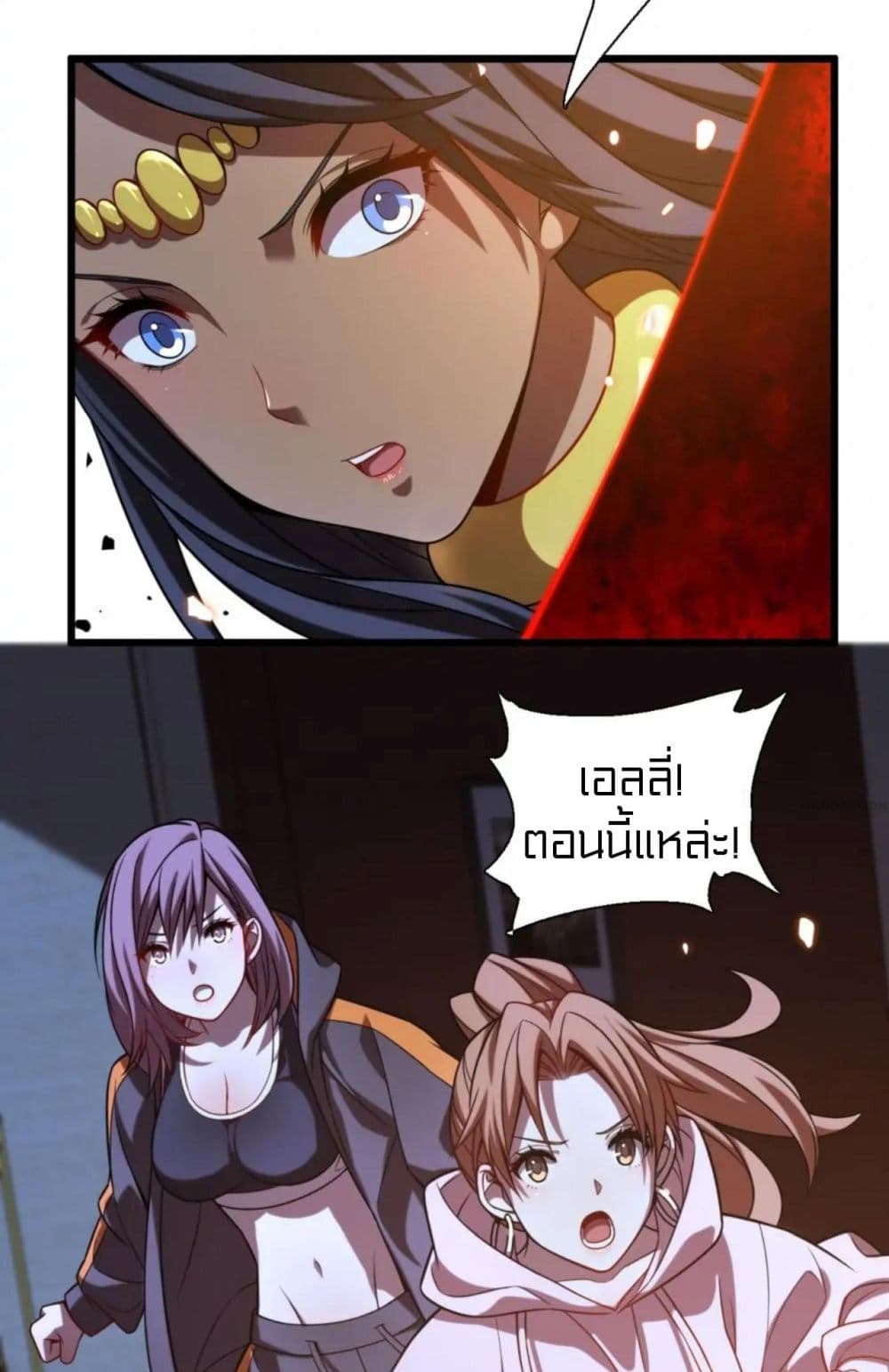 Rebirth of Legendary Doctor ตอนที่ 66 (8)