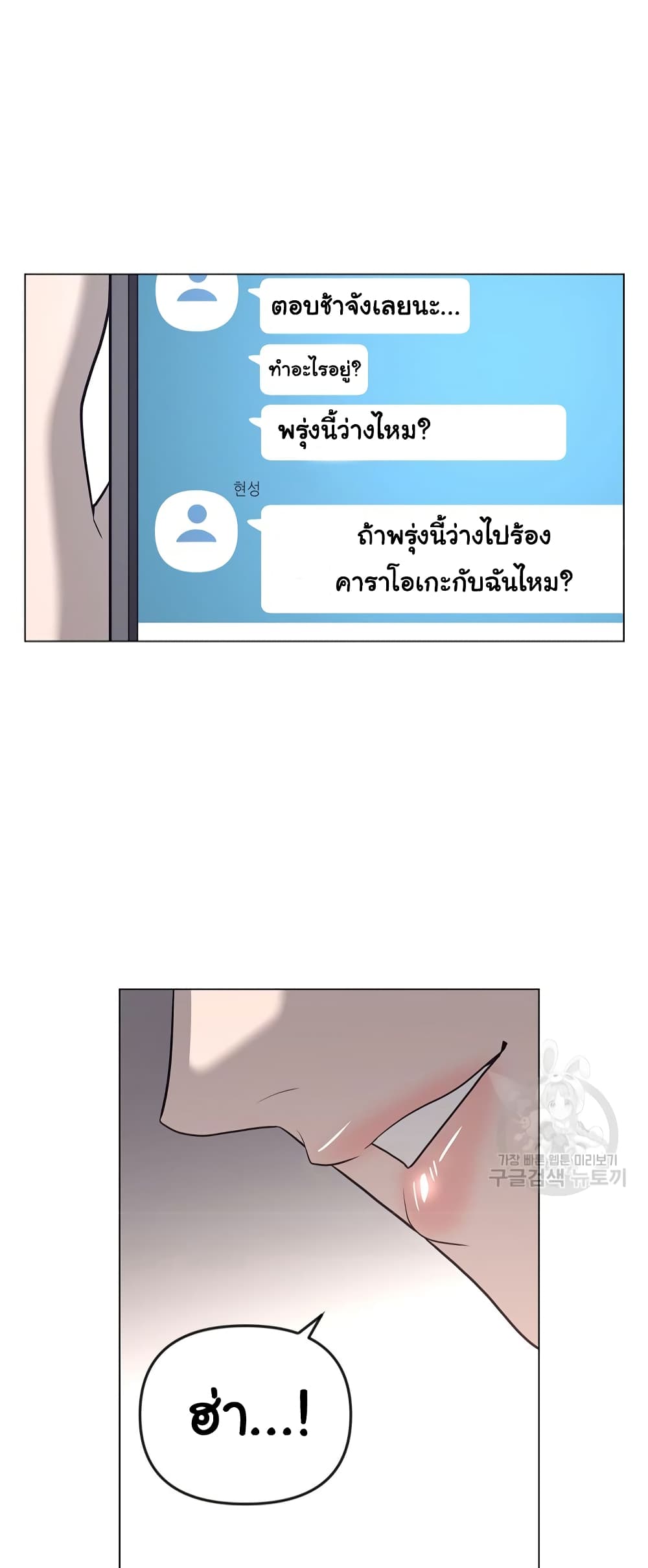 Superhuman ตอนที่ 12 (60)