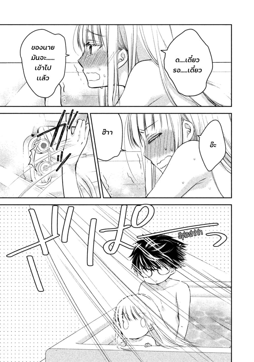 Mijuku na Futari de Gozaimasu ga ตอนที่ 5 (15)