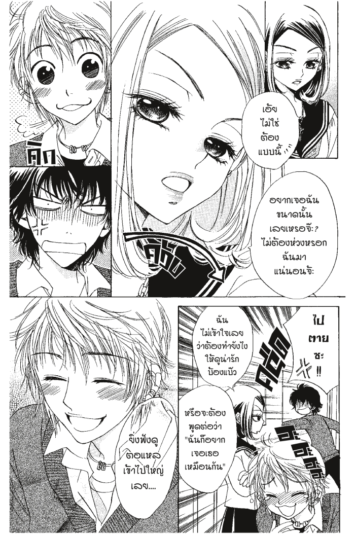 A Devil and Her Love Song 1 (40)