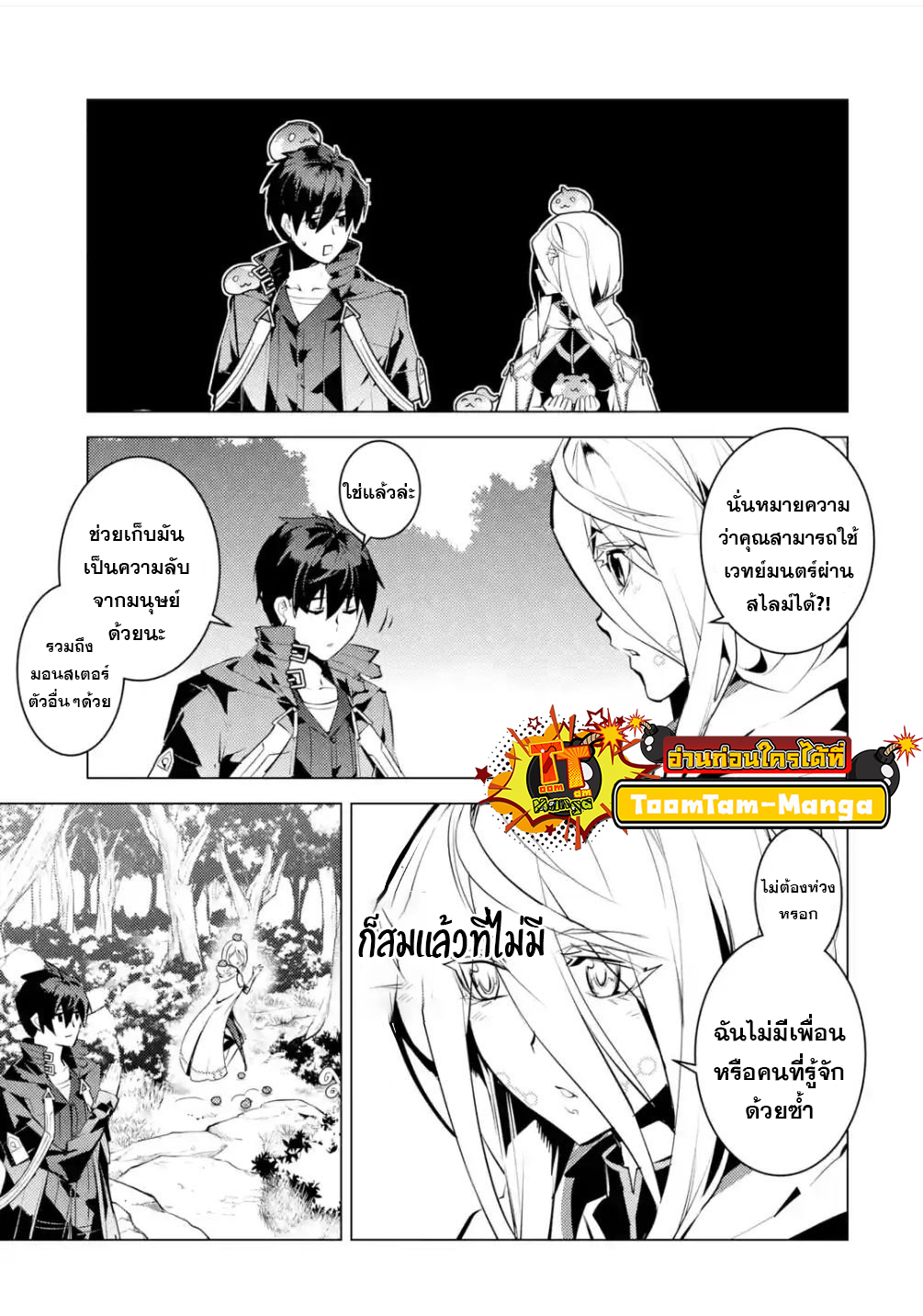 Tensei Kenja no Isekai Life 47.3 21 10 660017