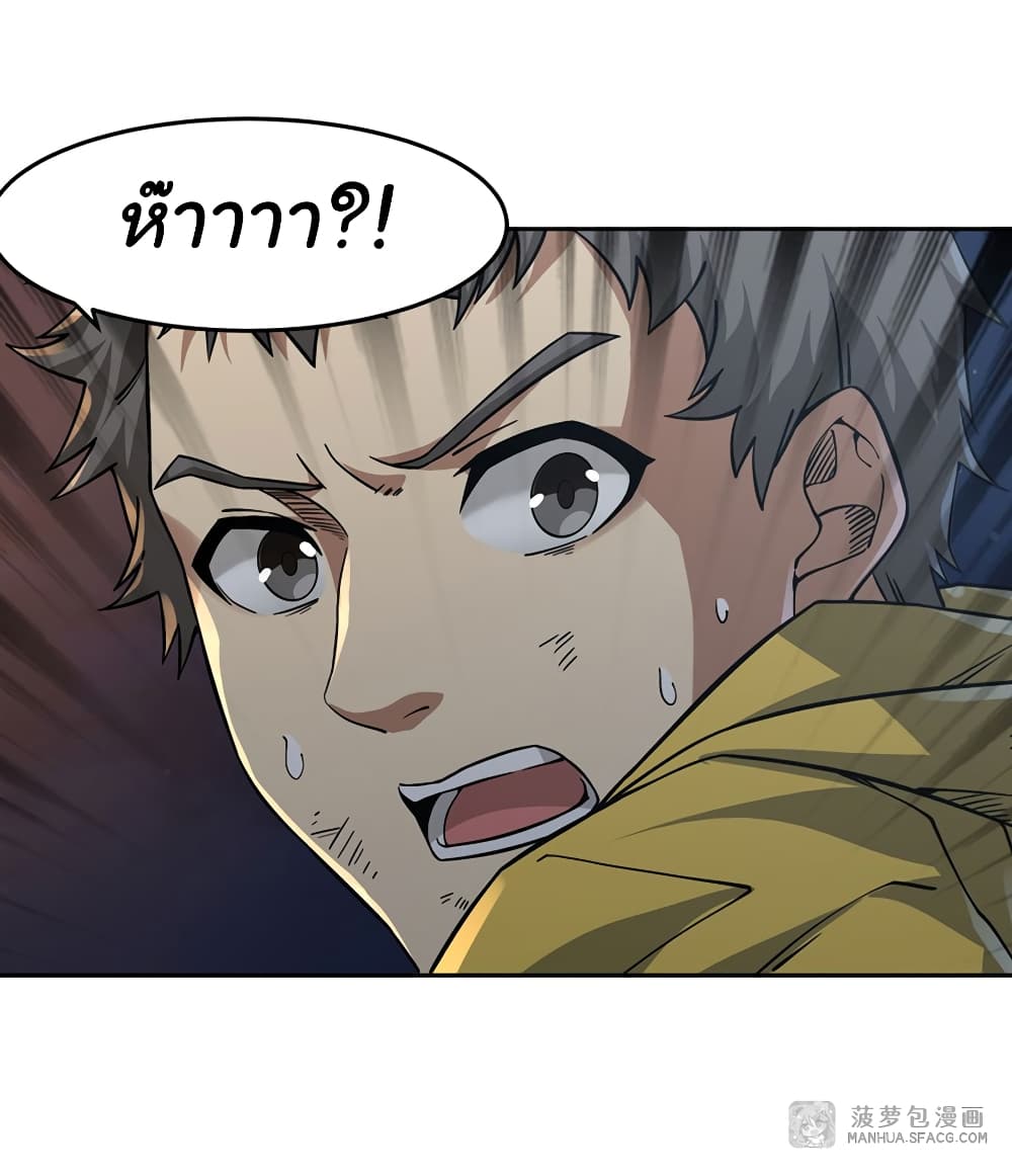 Become a Witch in a World Full of Ghost Stories ตอนที่ 26 (35)