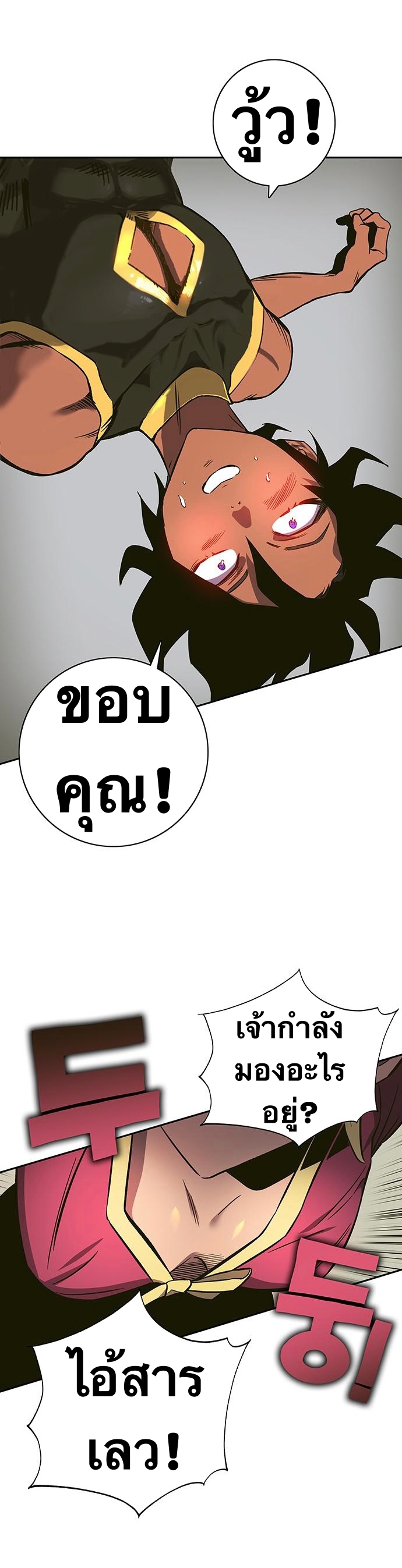 X Ash ตอนที่ 64 (21)