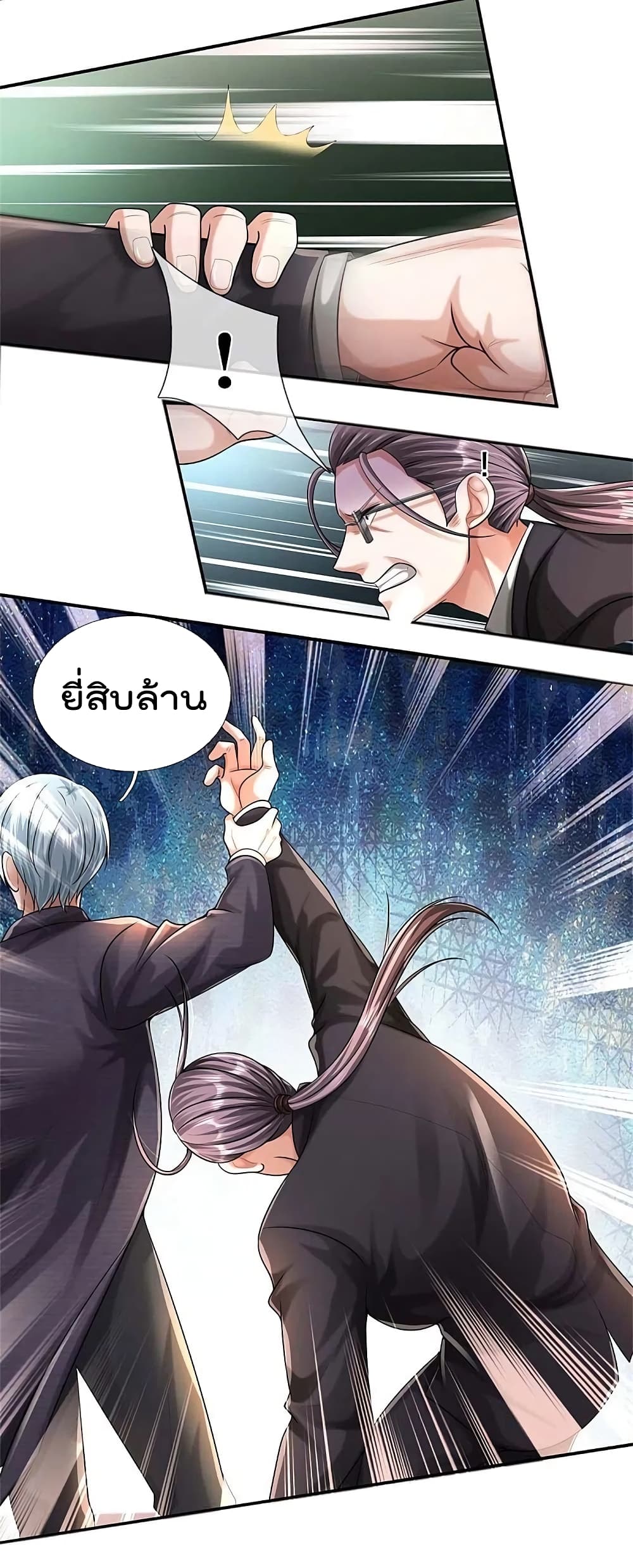 I’m The Great Immortal ข้านี่แหละ ราชันอมตะผู้ยิ่งใหญ่ ตอนที่ 455 (7)