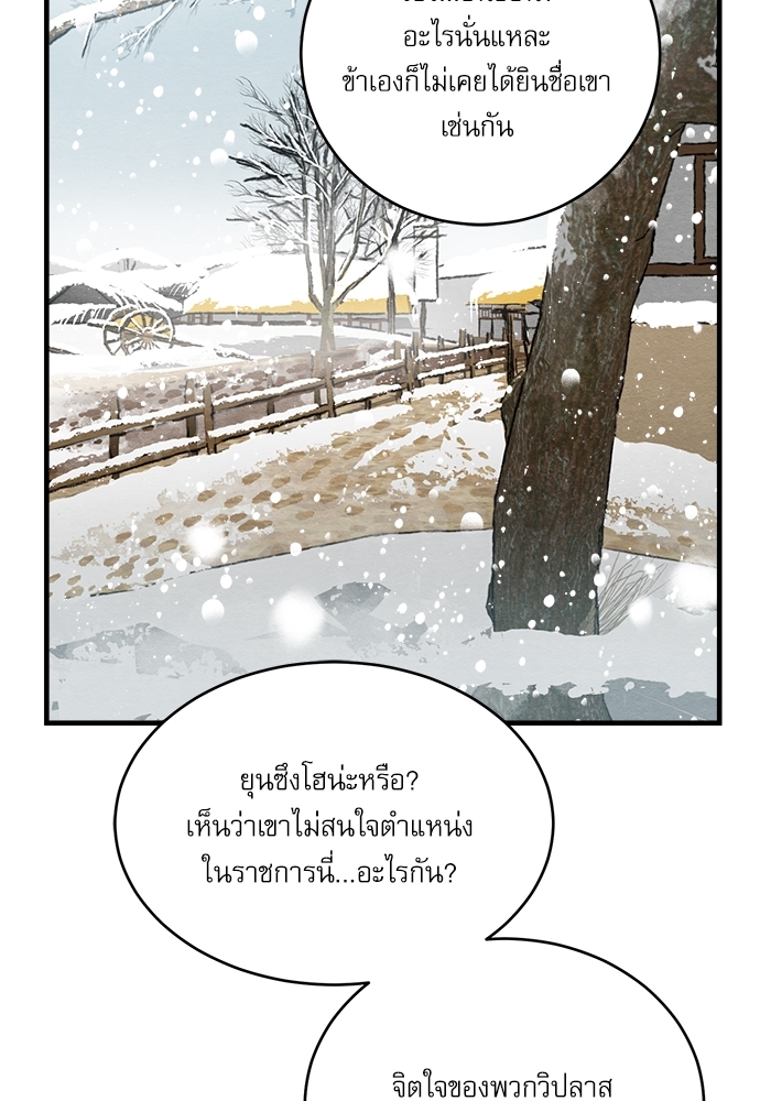 Painter of the Night 52 07