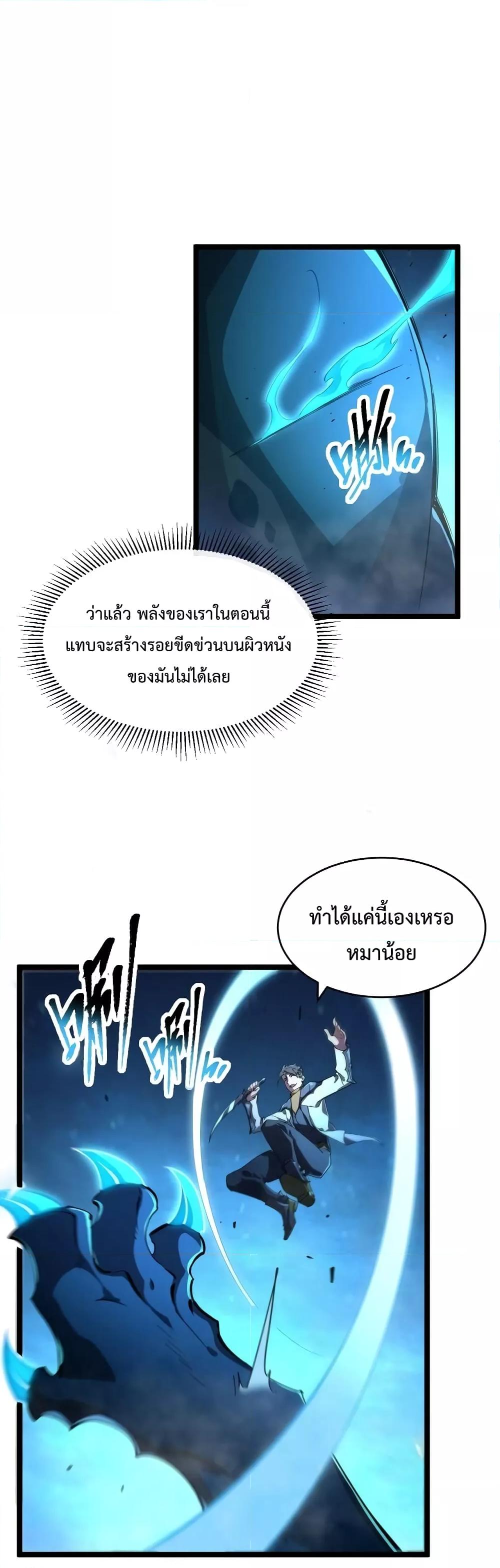 Omnipotent Warrior 6 18