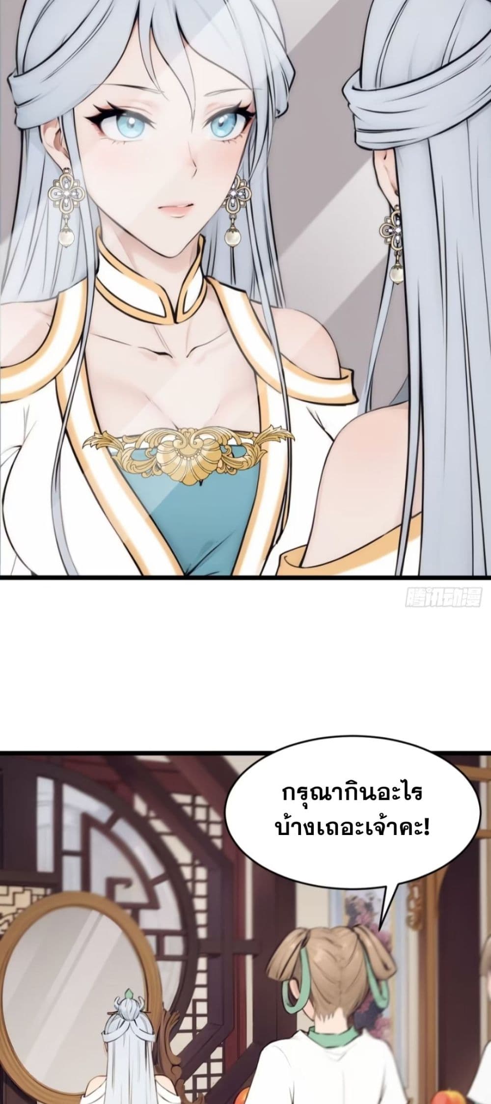 I am the strongest in the immortal world ตอนที่ 2 (27)