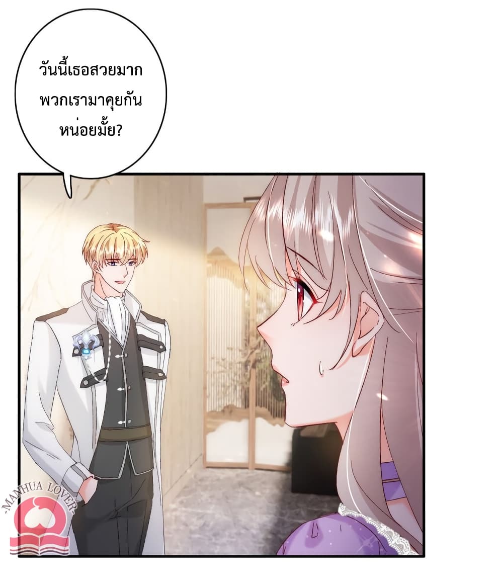 Declaration of love ตอนที่ 32 (22)