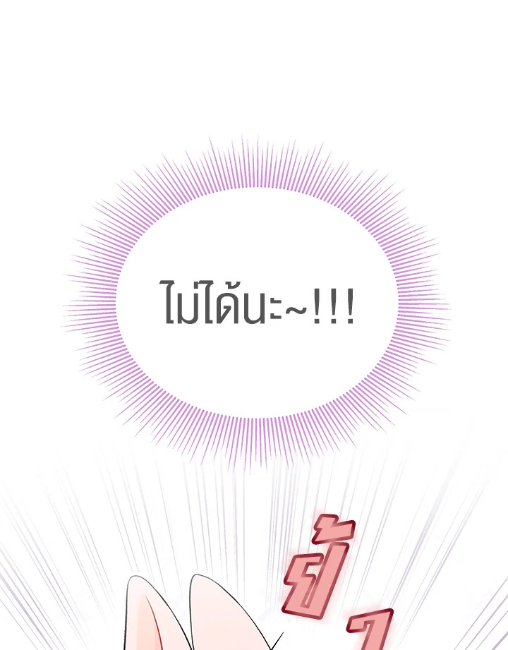 The Symbiotic Relationship Between a Panther and a Rabbit 35 078