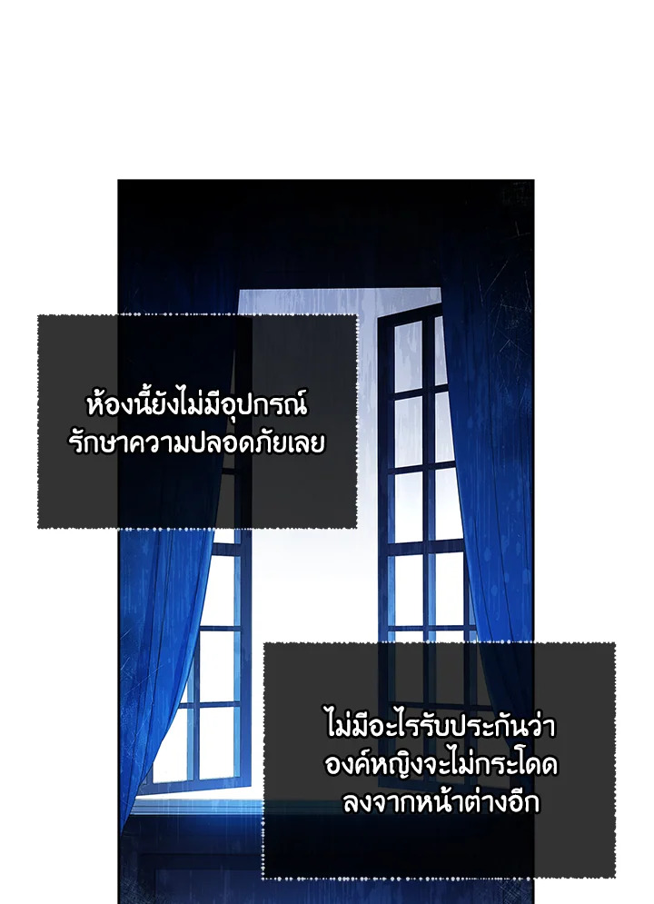 The Princess in the Attic 12 29