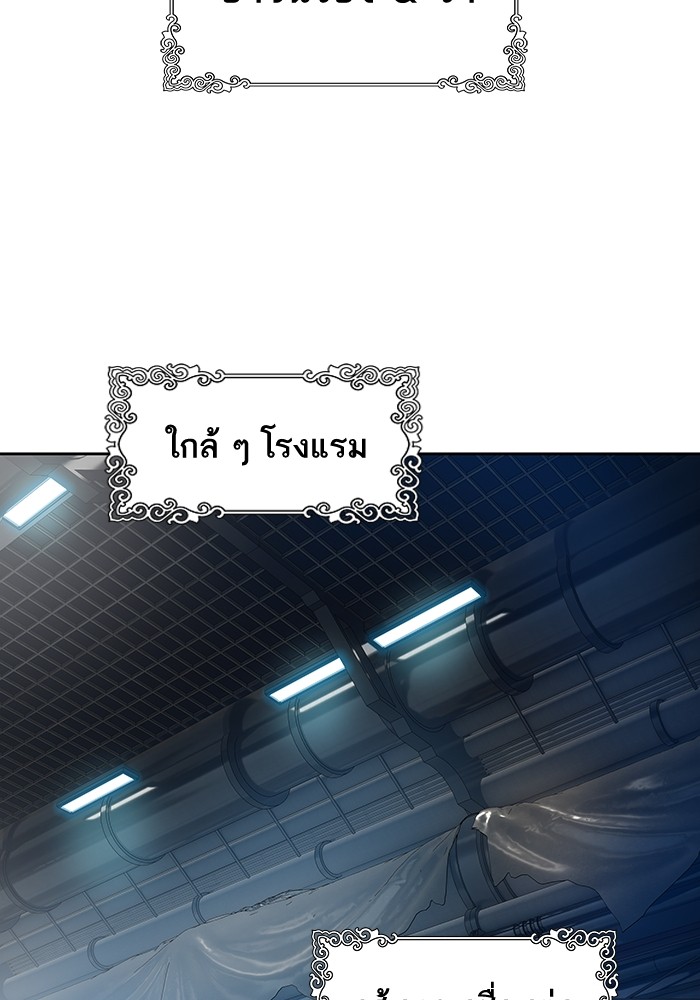 Tower of God 570 (44)