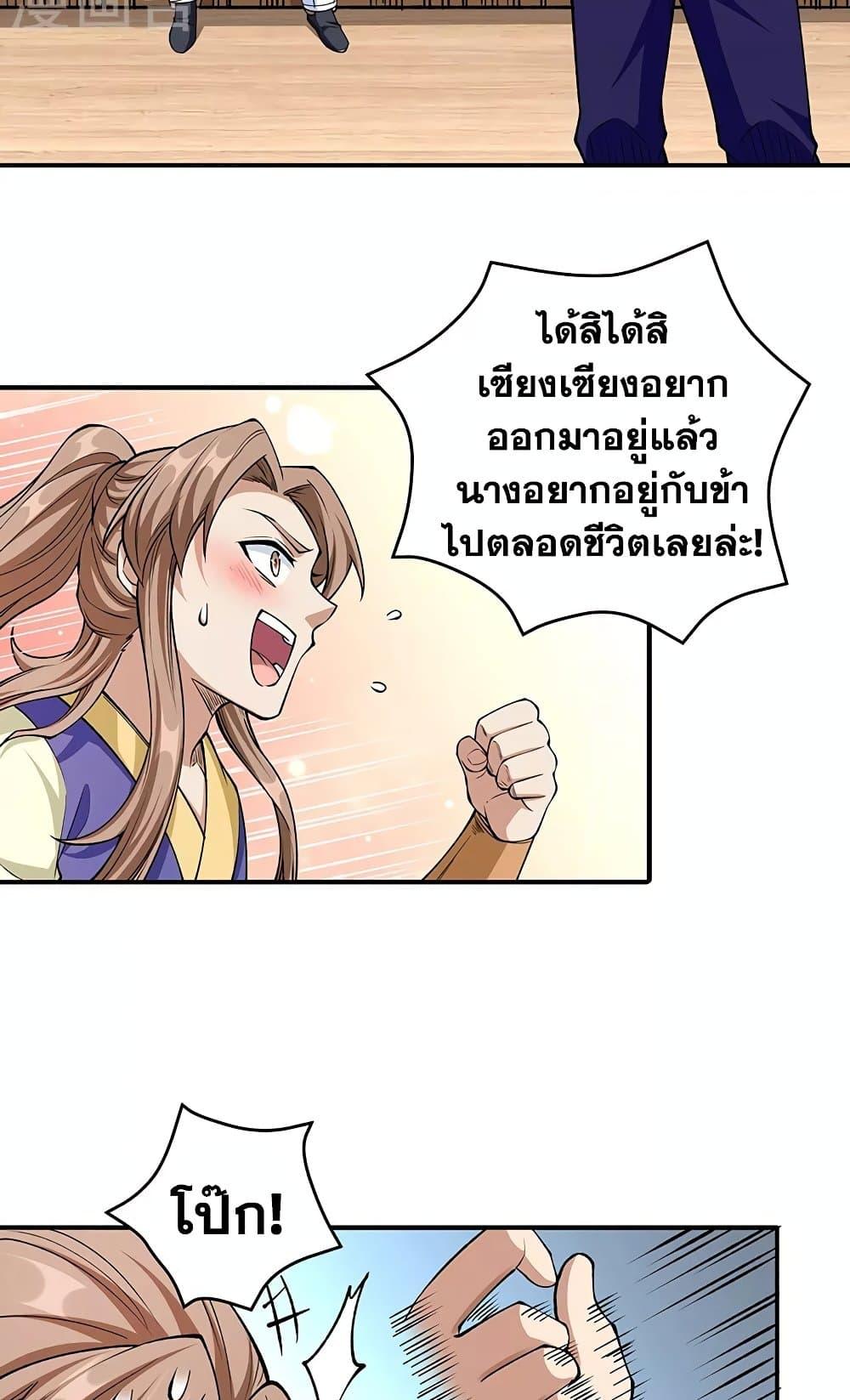 WuDao Du Zun ตอนที่ 516 (21)