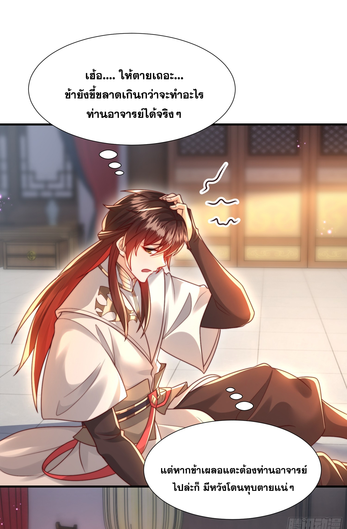 Opening System To Confession Beautiful Master 22 (4)