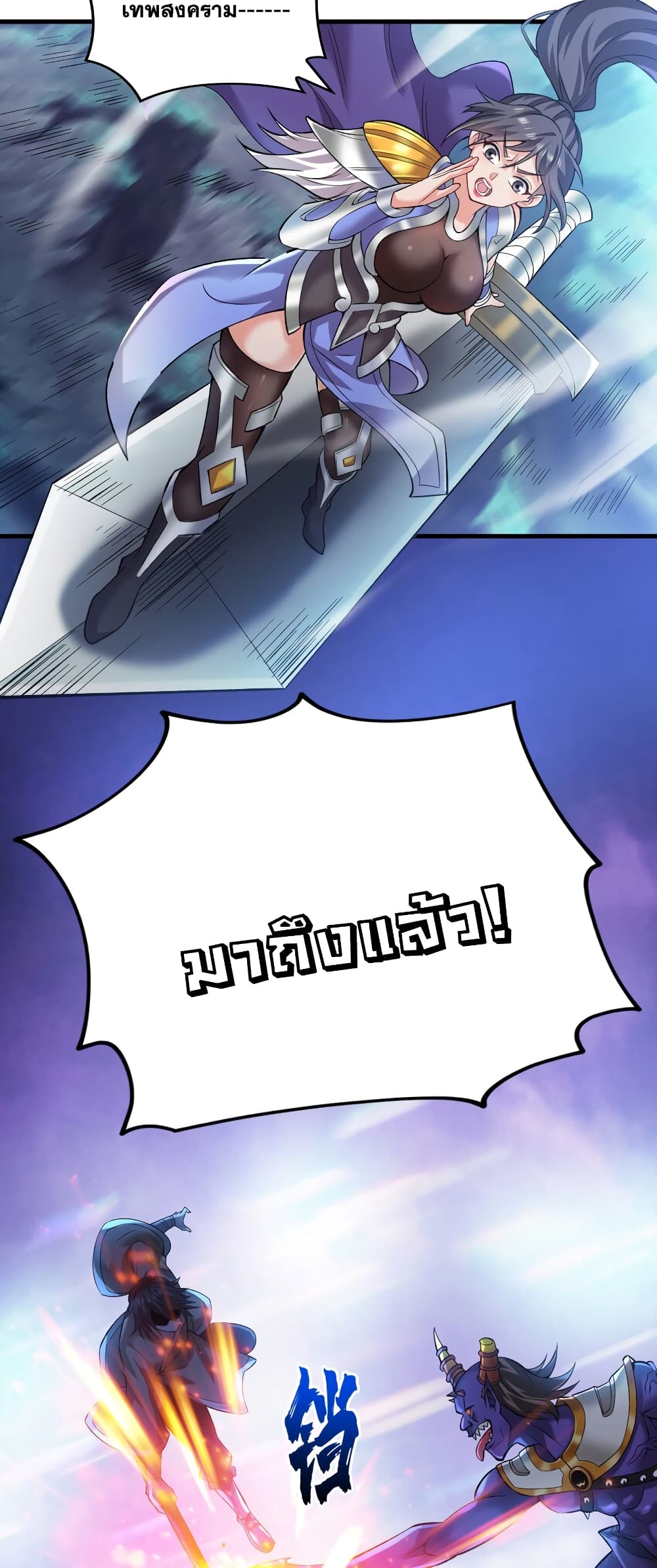 I Lived In Seclusion For 100,000 Years ตอนที่ 35 (28)