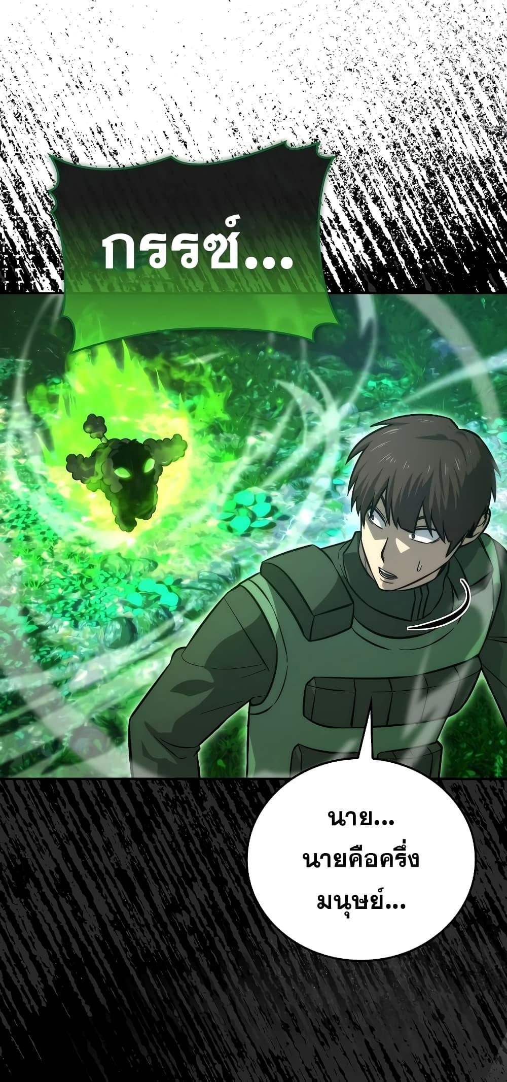 Demon Lord’s Martial Arts Ascension 40 38
