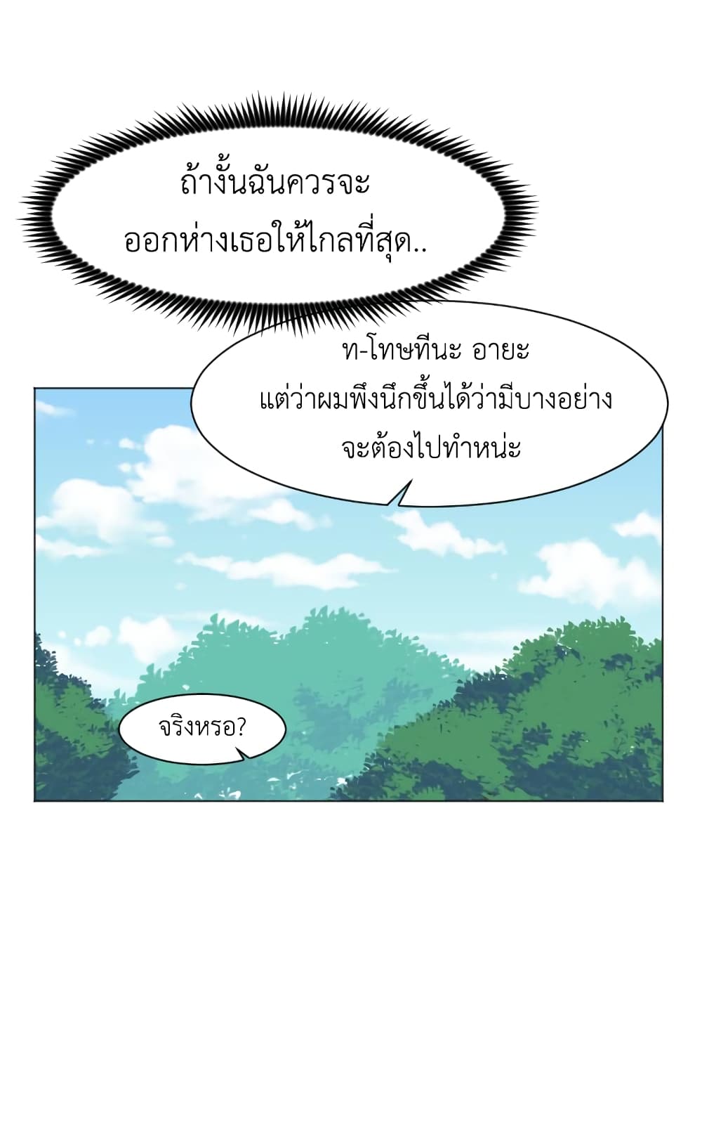 GoodBad Fortune 6 (49)