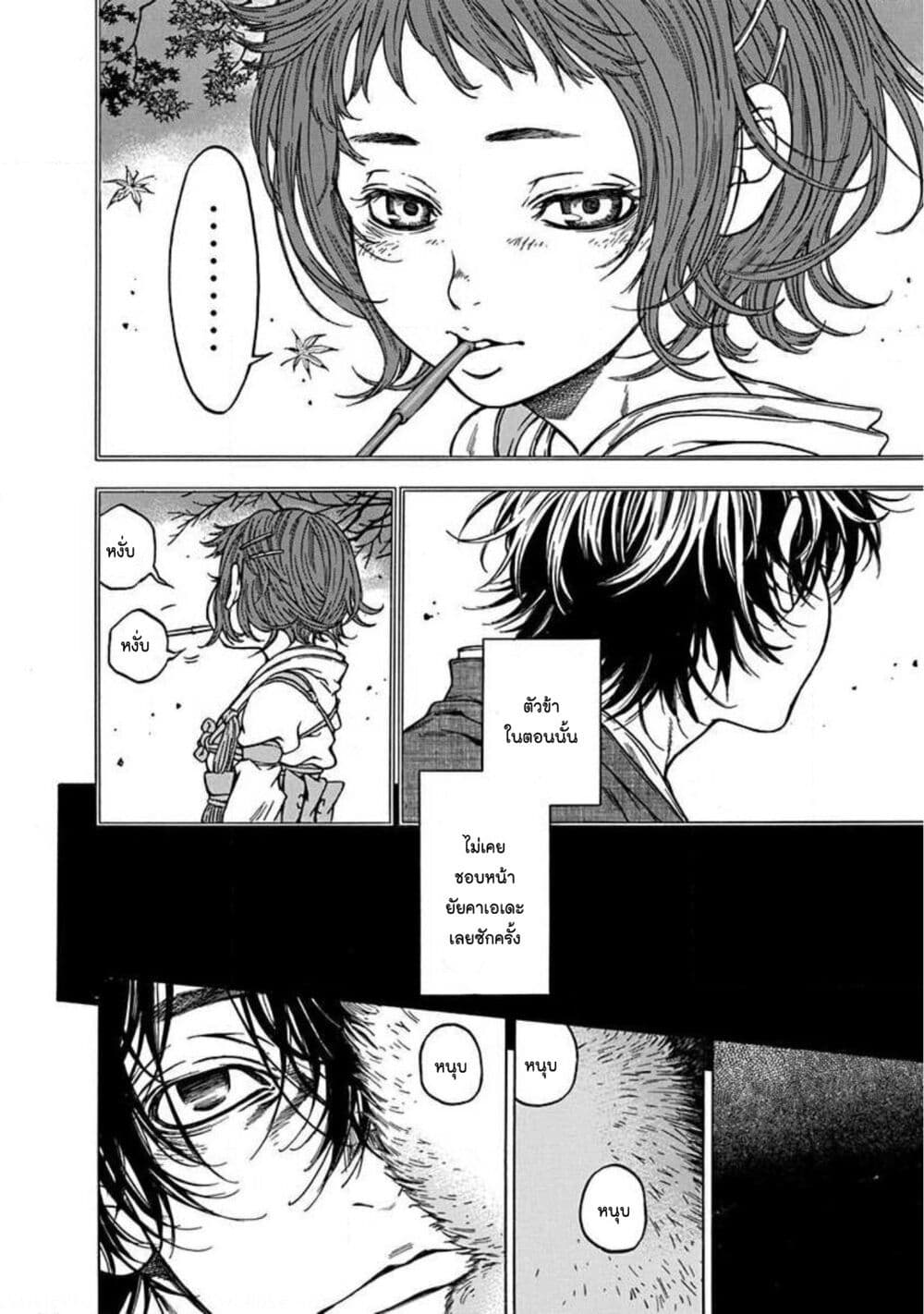 Ateya no Tsubaki 124 04