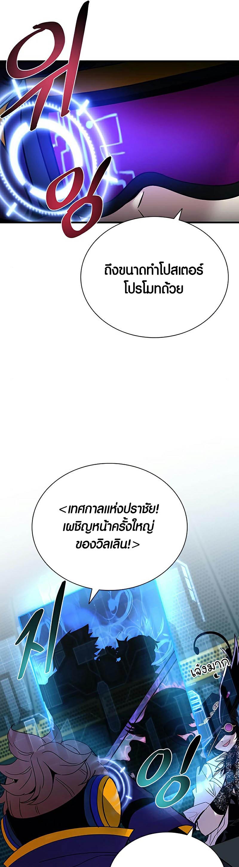 Villain To Kill 120 09