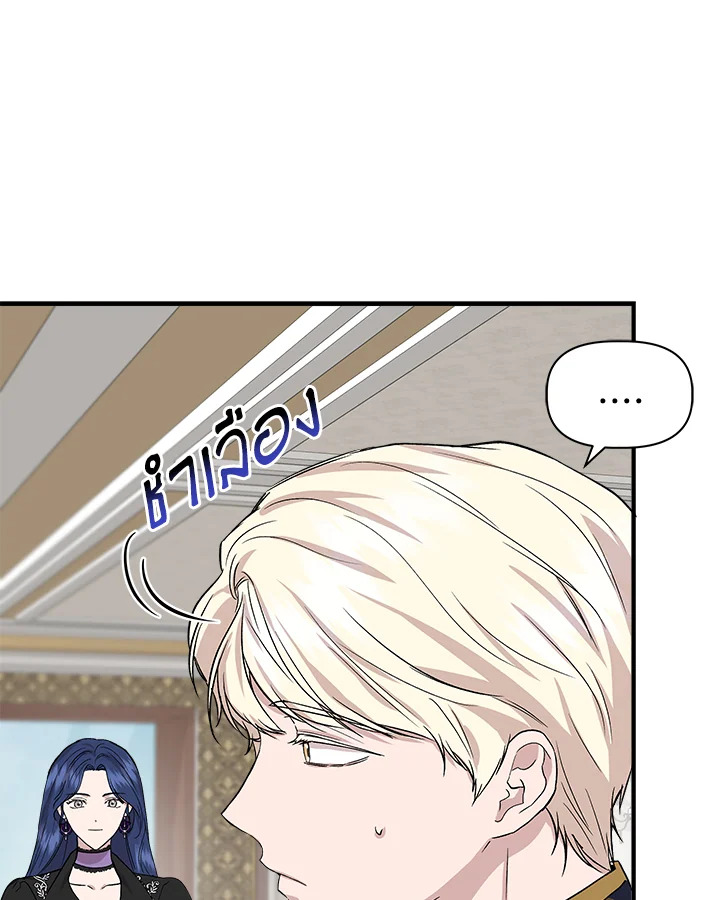 Cinderella Wasn’t Me 33 49
