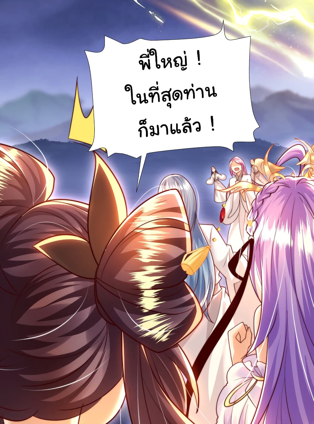 Opening System To Confession The Beautiful Teacher ตอนที่ 43 (38)