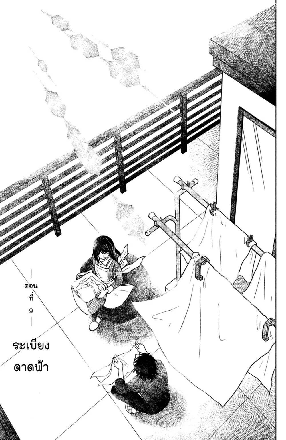 Mitaraike Enjou suru 9 (1)