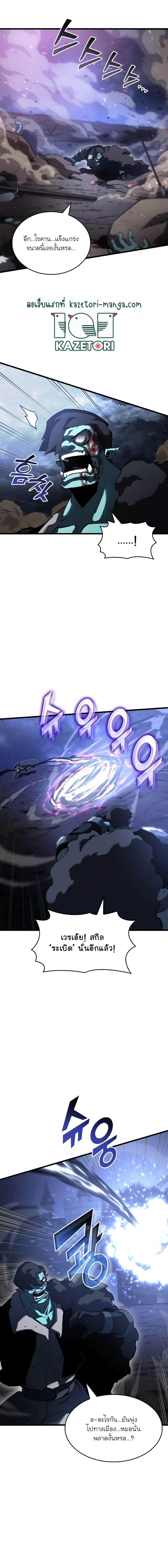 Return of the SSS Class Ranker 79 19