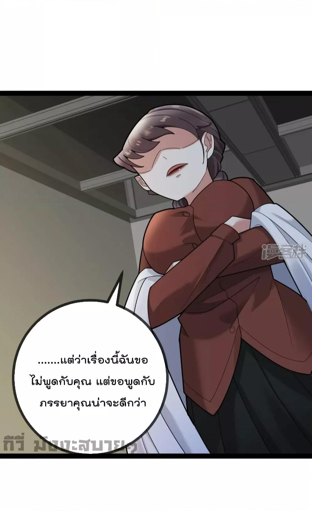 Oh My Lovely Boss ตอนที่ 78 (30)