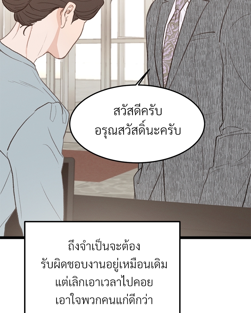 เขตห้ามรักฉบับเบต้า 40 040