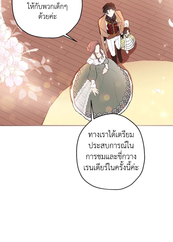 I Became the Male Lead’s Adopted Daughter 33 37