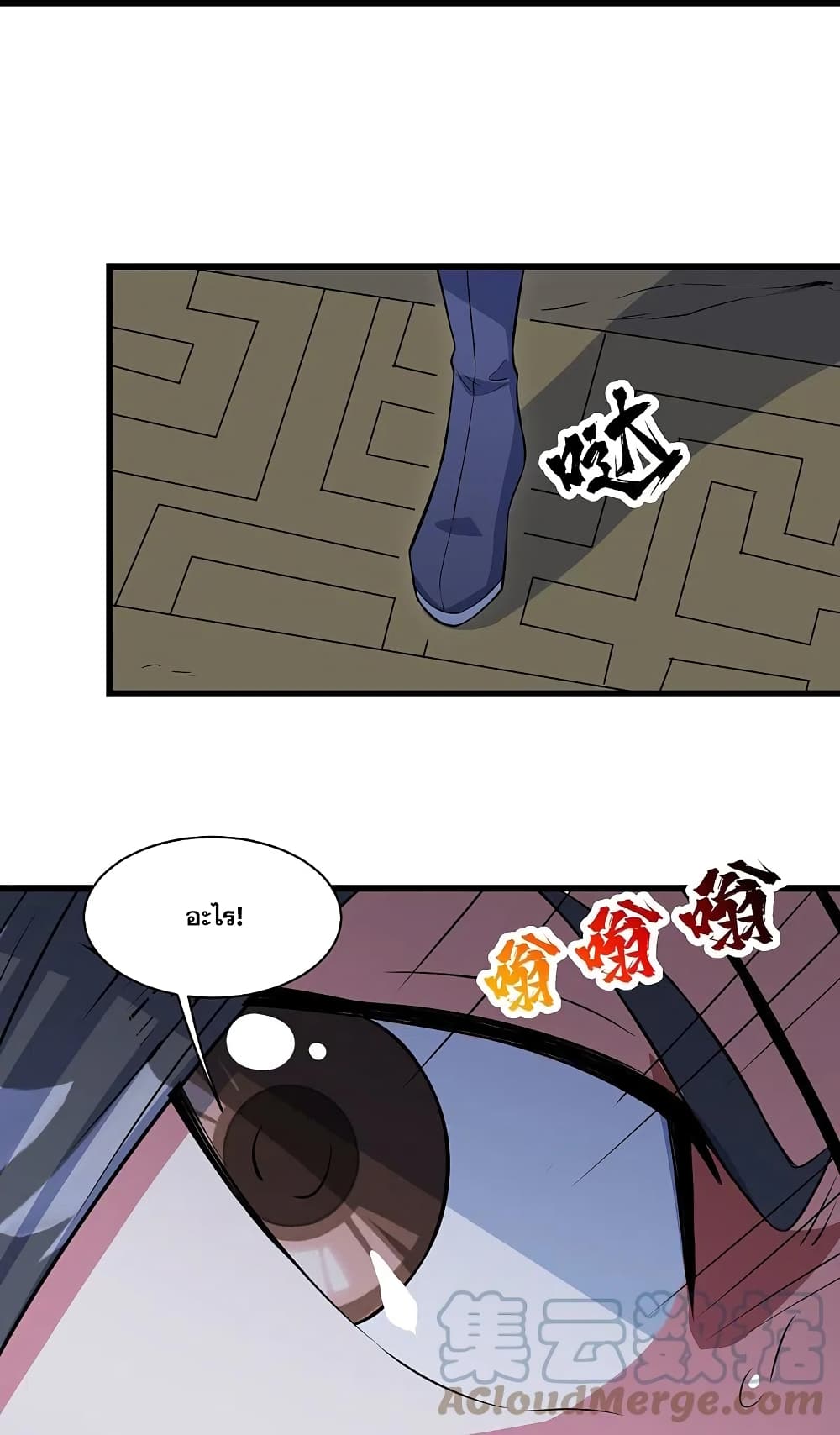 Matchless Emperor ตอนที่ 274 (24)