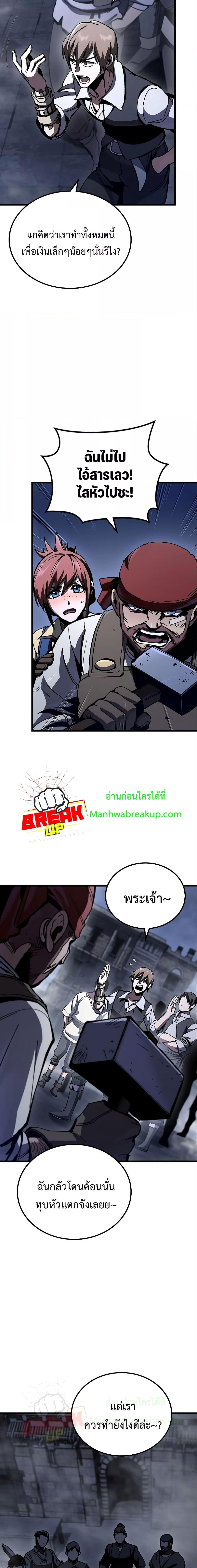 Genius Corpse Collecting Warrior à¸•à¸­à¸™à¸—à¸µà¹ˆ 8 (21)