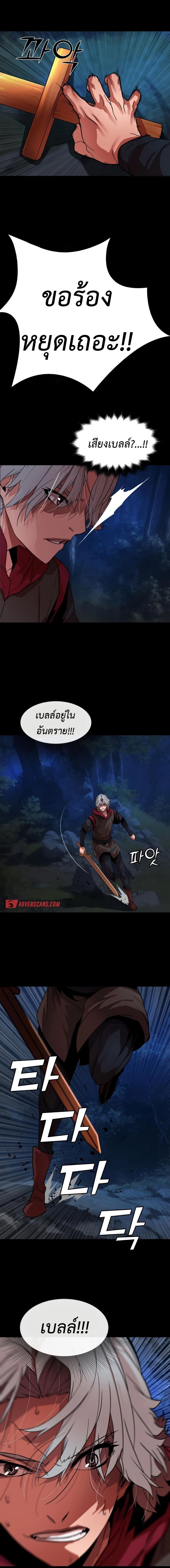 The Man Who Devoured The Light 3 (4)