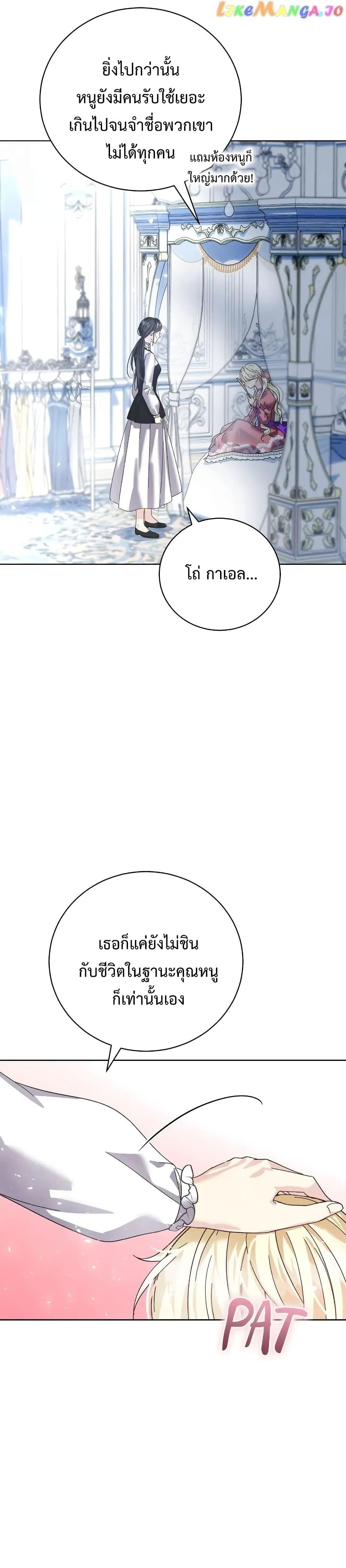 I Grabbed the Tyrant’s Heart ตอนที่ 16 (16)