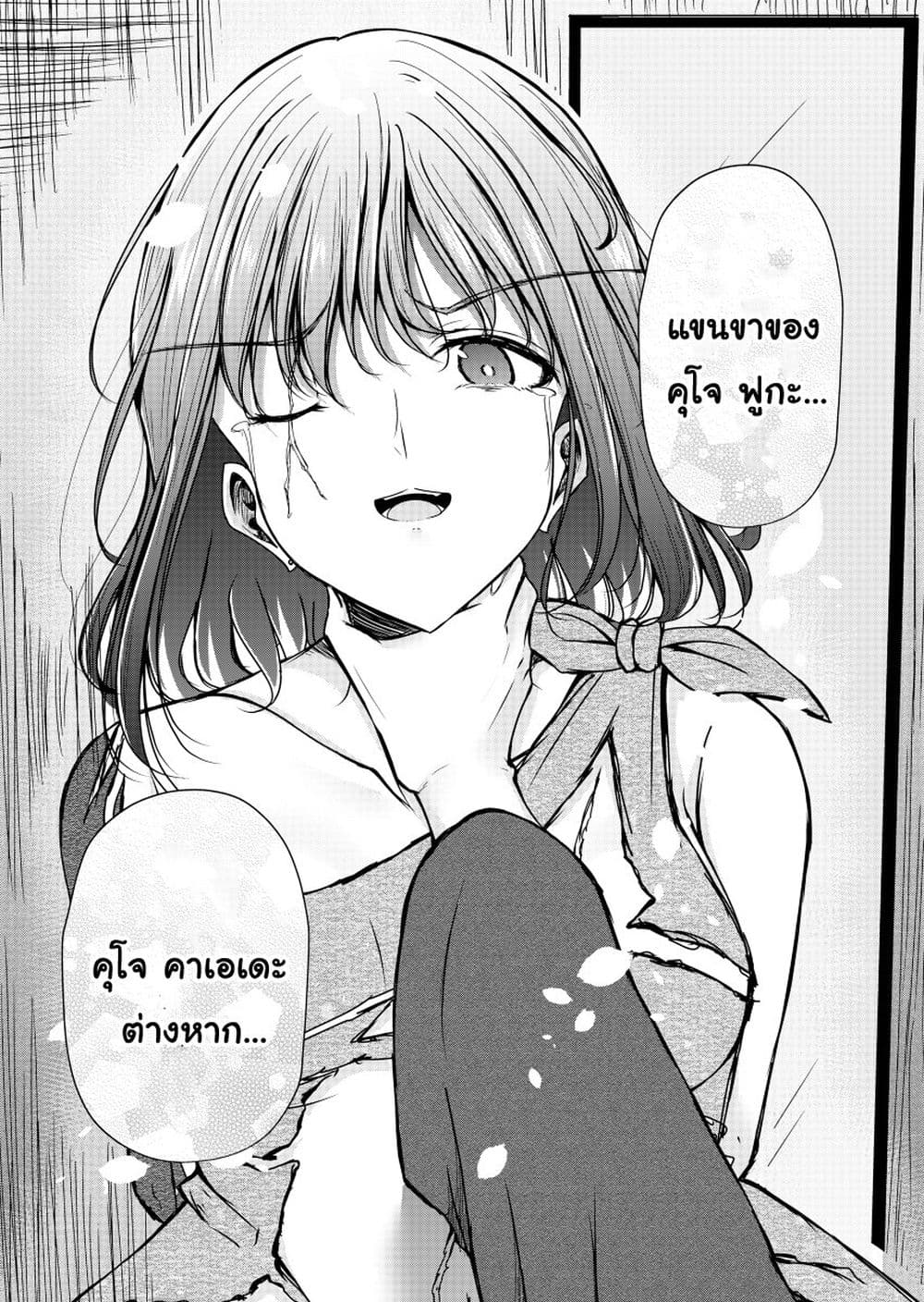 And Kaede Blooms Gorgeously ตอนที่ 8 (15)