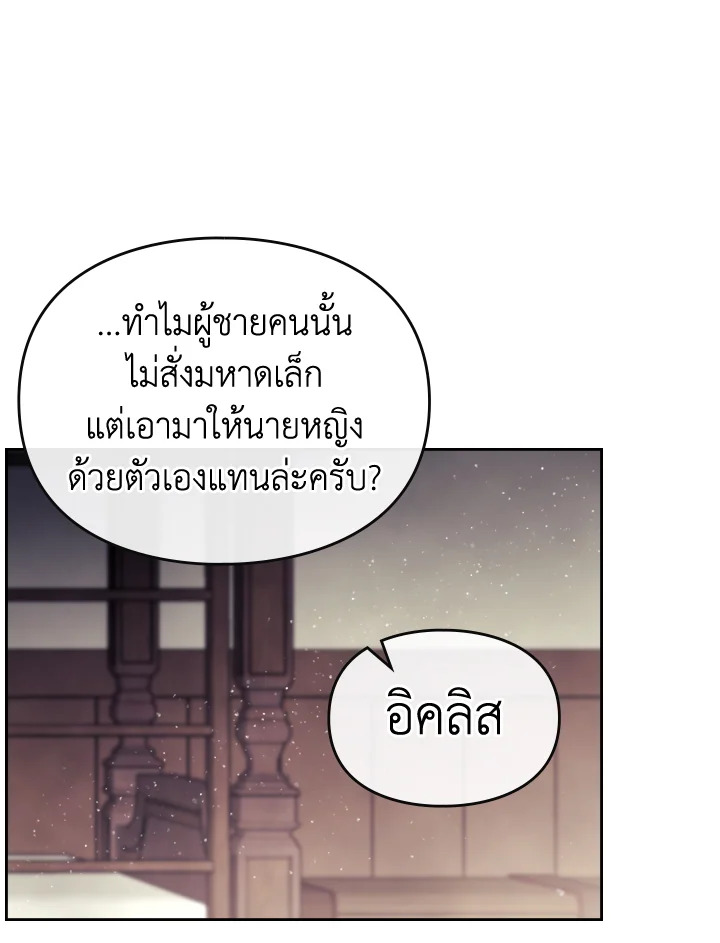 Death Is The Only Ending For The Villainess 104 16