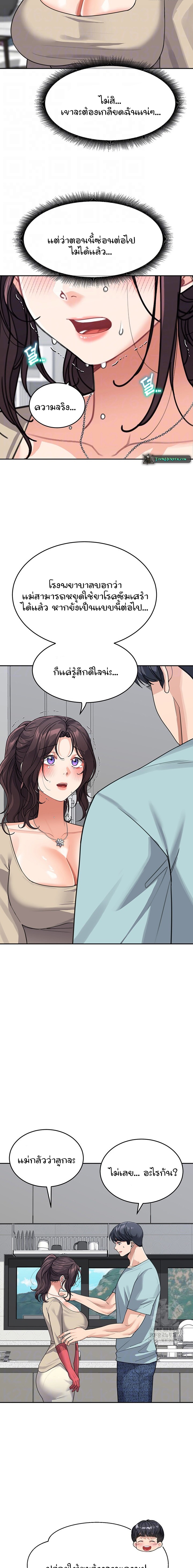 Is It Your Mother or Sister ตอนที่ 38 3