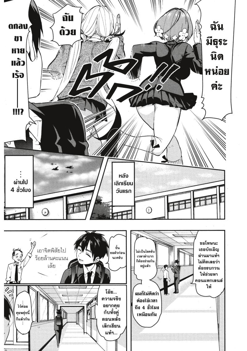 Kimi no koto ga Dai Dai Dai Dai Daisuki na 100 nin no Kanojo 1 (24)