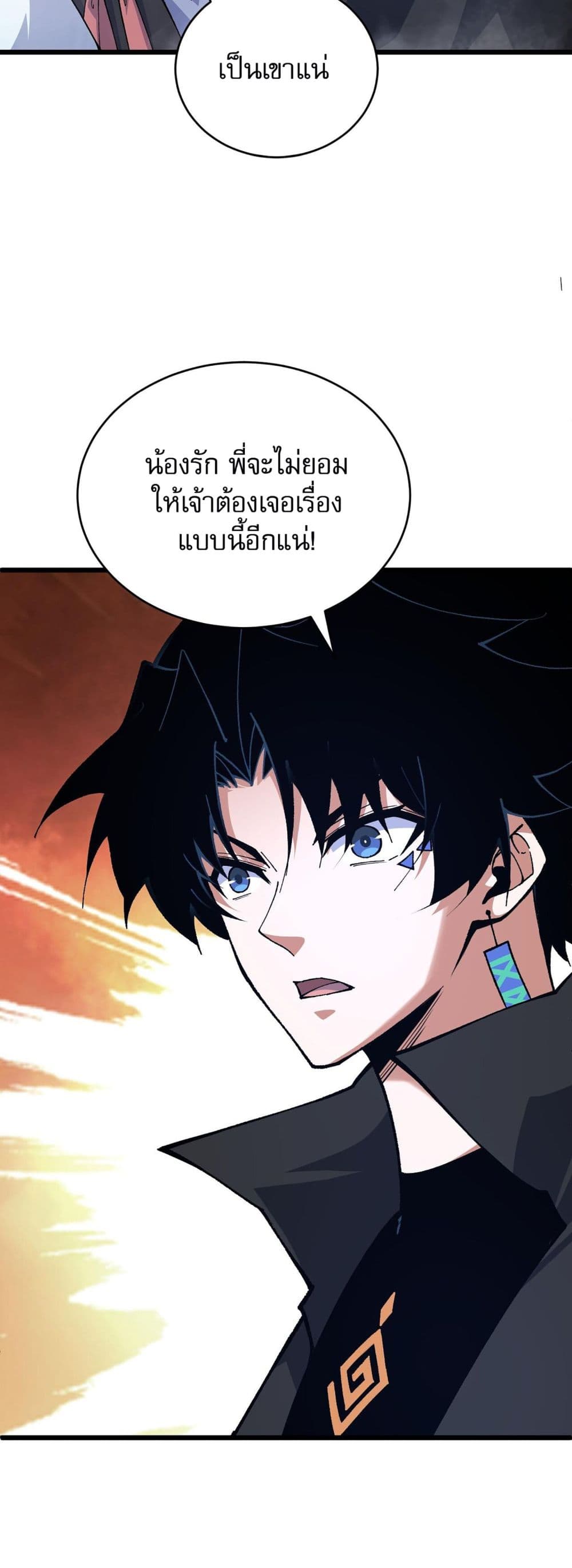 Return of the Youngest Grandmaster ตอนที่ 43 (35)