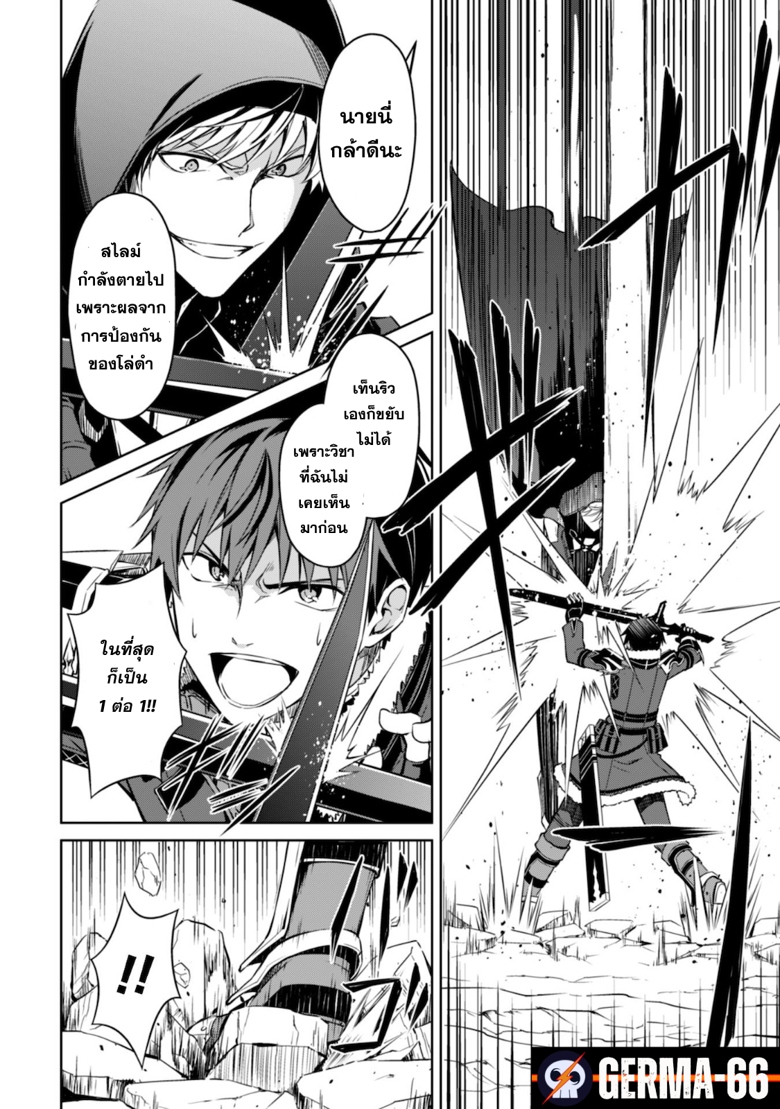 Berserk of Gluttony 29 (8)