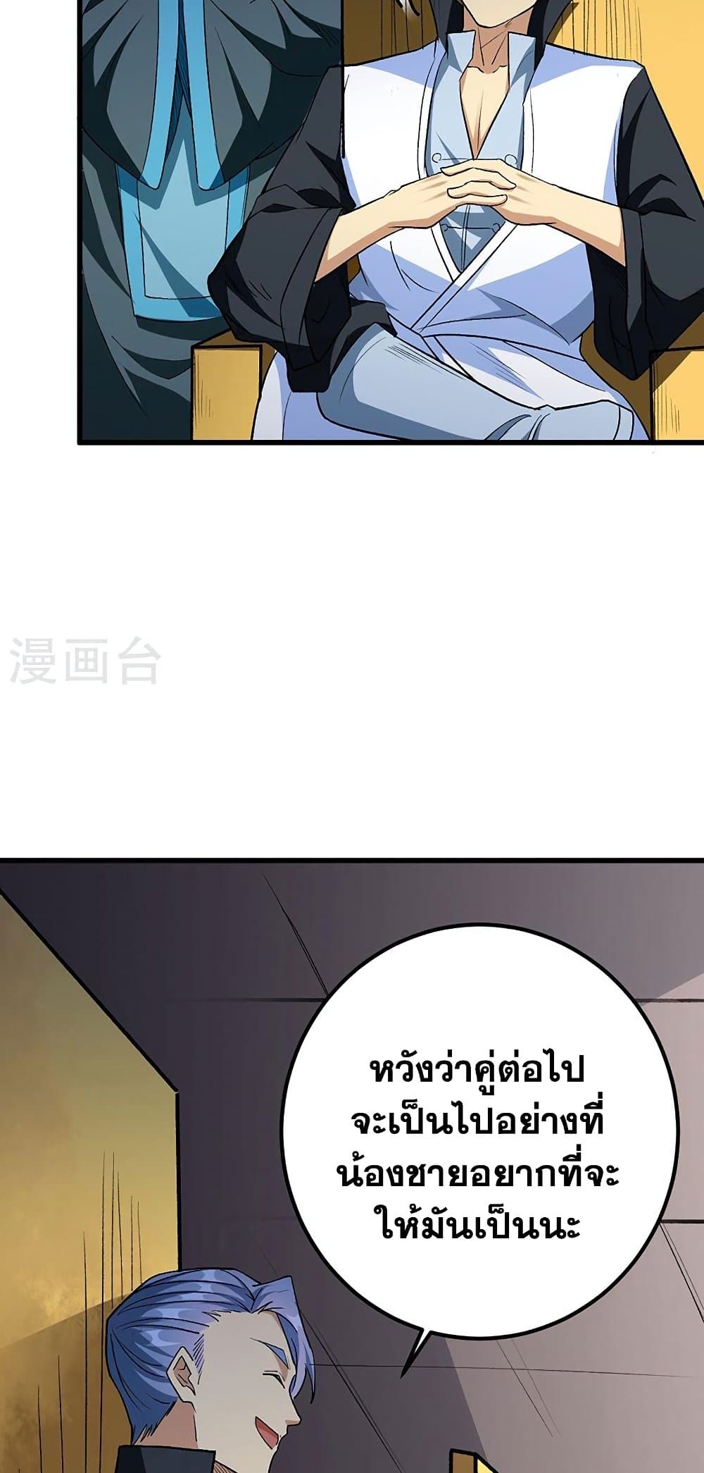 WuDao Du Zun à¸•à¸­à¸™à¸—à¸µà¹ˆ 454 (22)