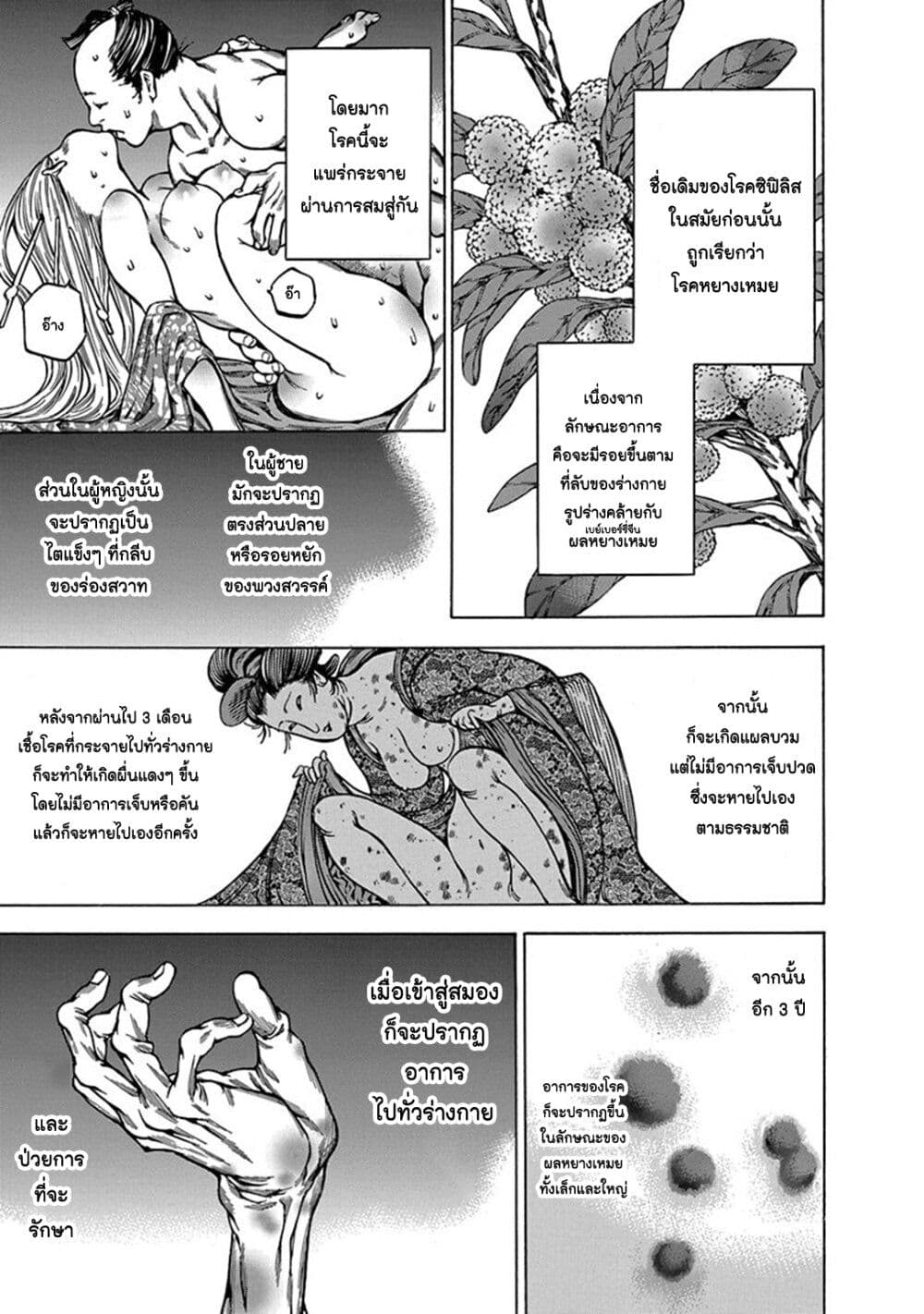 Ateya no Tsubaki 114 03
