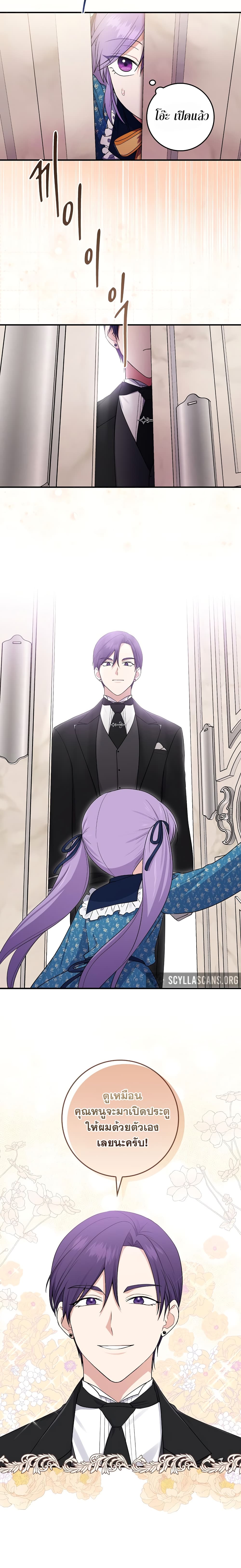 I Played the Role of the Adopted Daughter Too Well 3 08