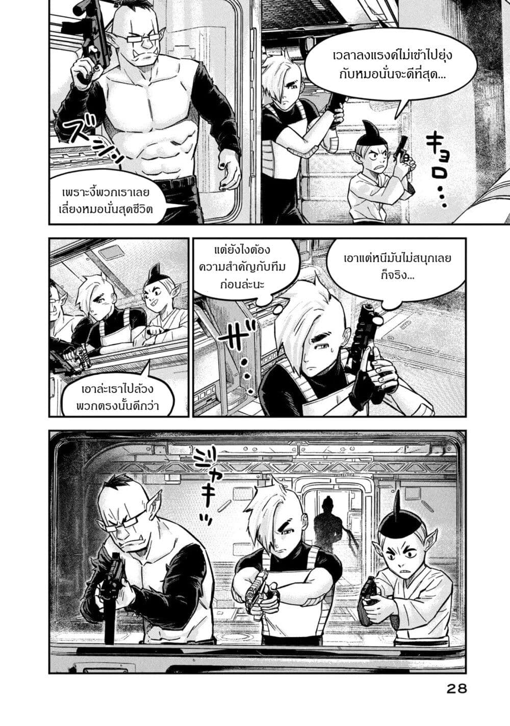 Matagi Gunner ตอนที่ 9 (4)