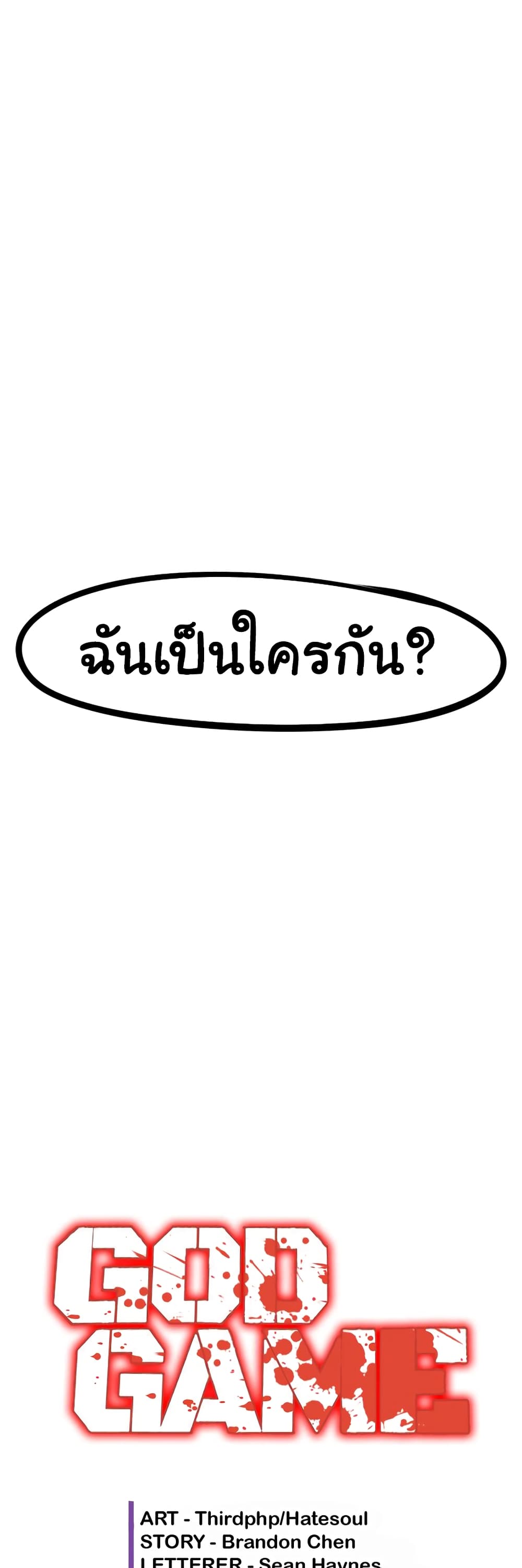 God Game 0 04