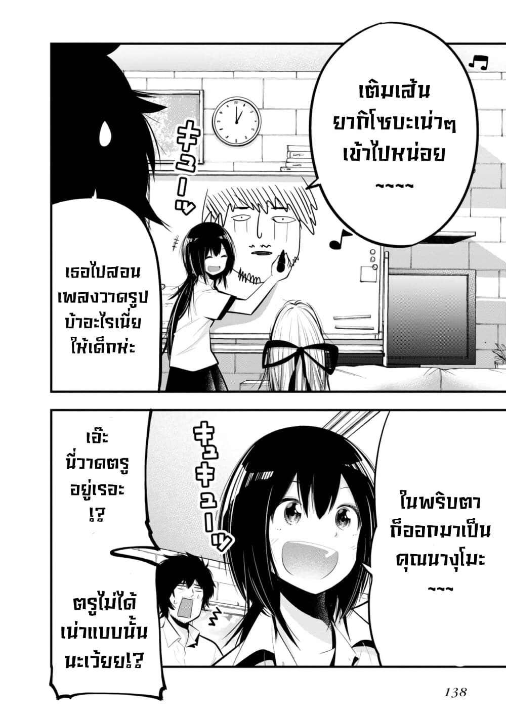 Mattaku Saikin no Tantei to Kitara ตอนที่ 17 (2)